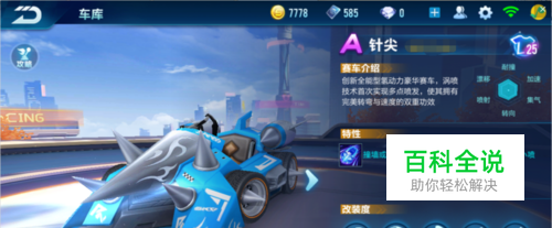 的比赛中以
